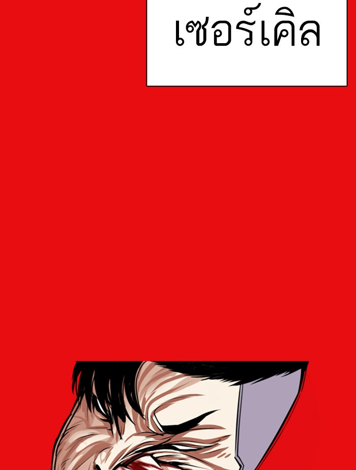 LOOKISM - หน้า 3