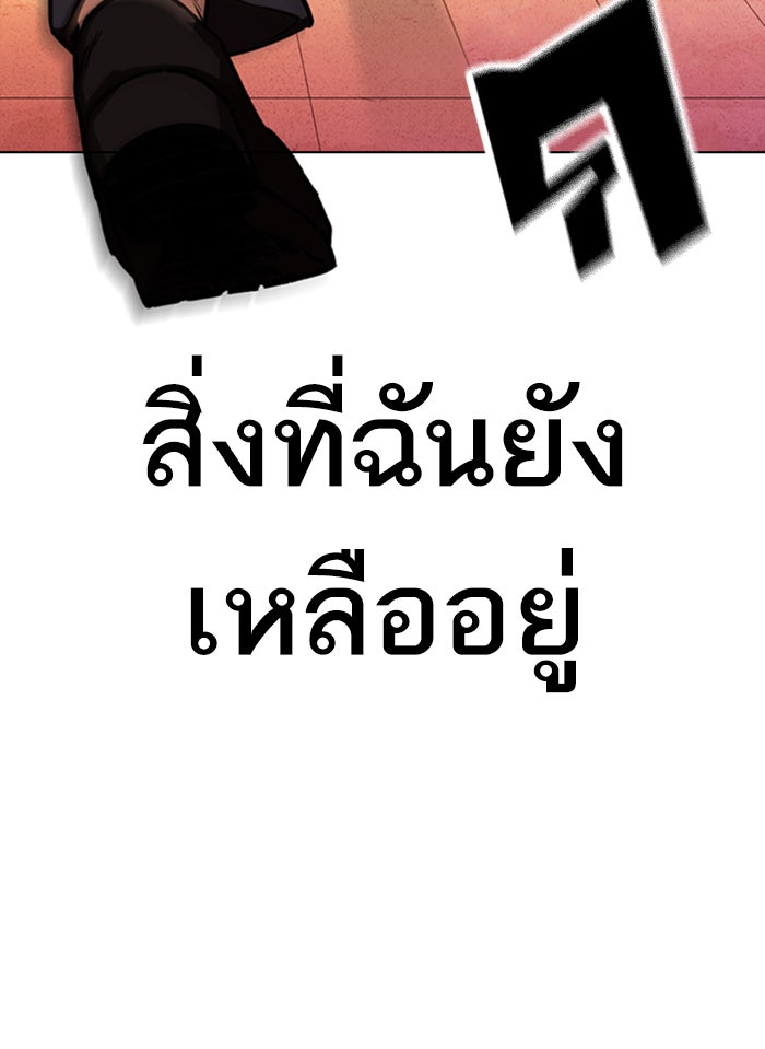 LOOKISM - หน้า 31