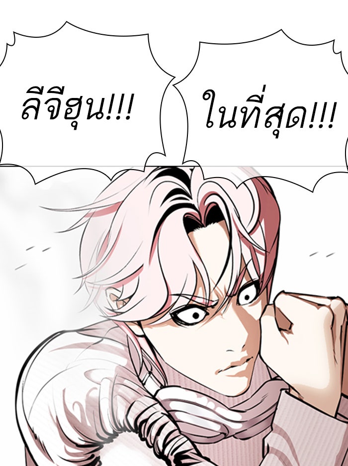 LOOKISM - หน้า 32