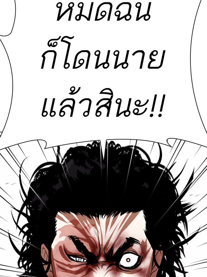 LOOKISM - หน้า 34