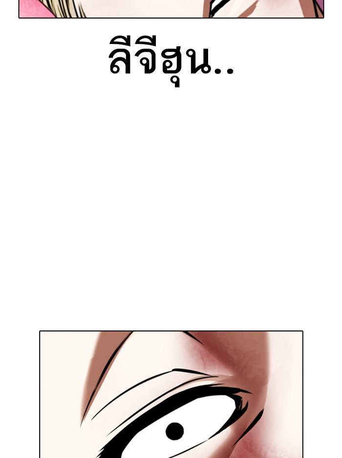 LOOKISM - หน้า 39