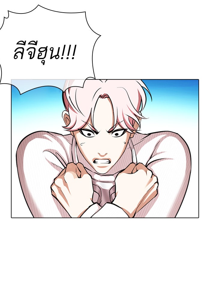 LOOKISM - หน้า 43