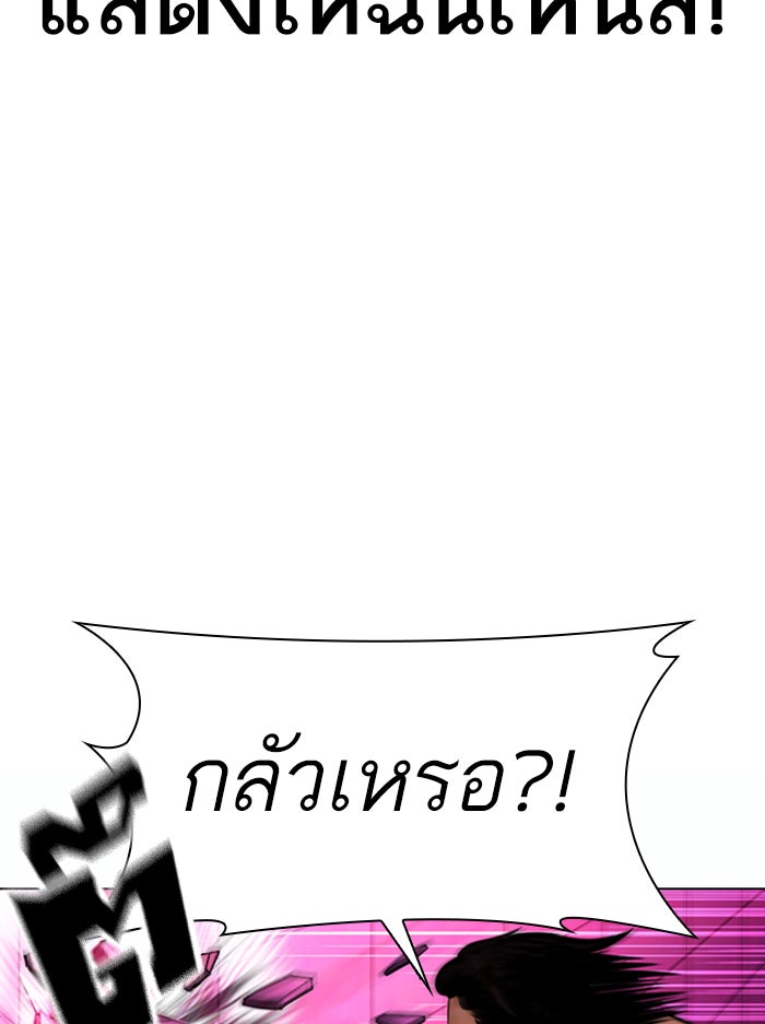 LOOKISM - หน้า 47