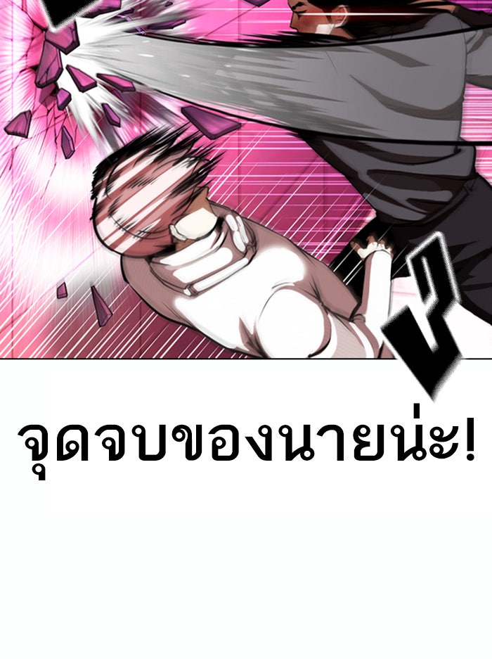 LOOKISM - หน้า 48