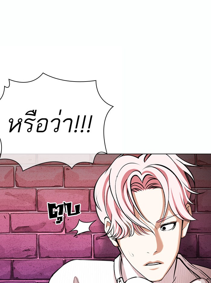 LOOKISM - หน้า 49