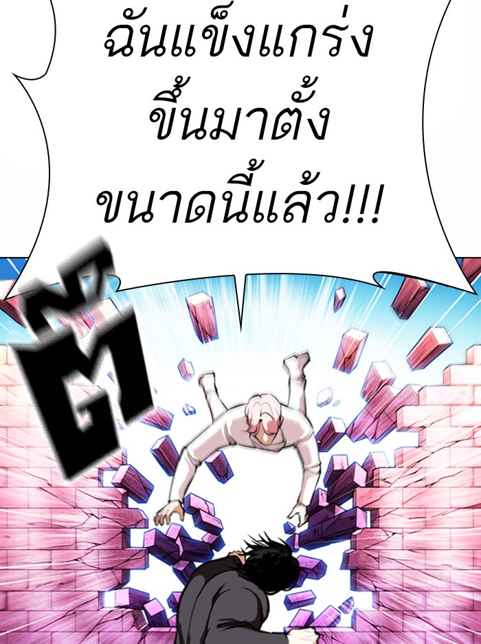 LOOKISM - หน้า 57