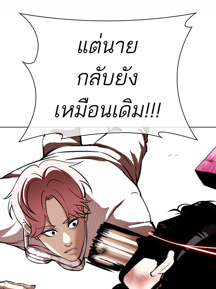 LOOKISM - หน้า 59