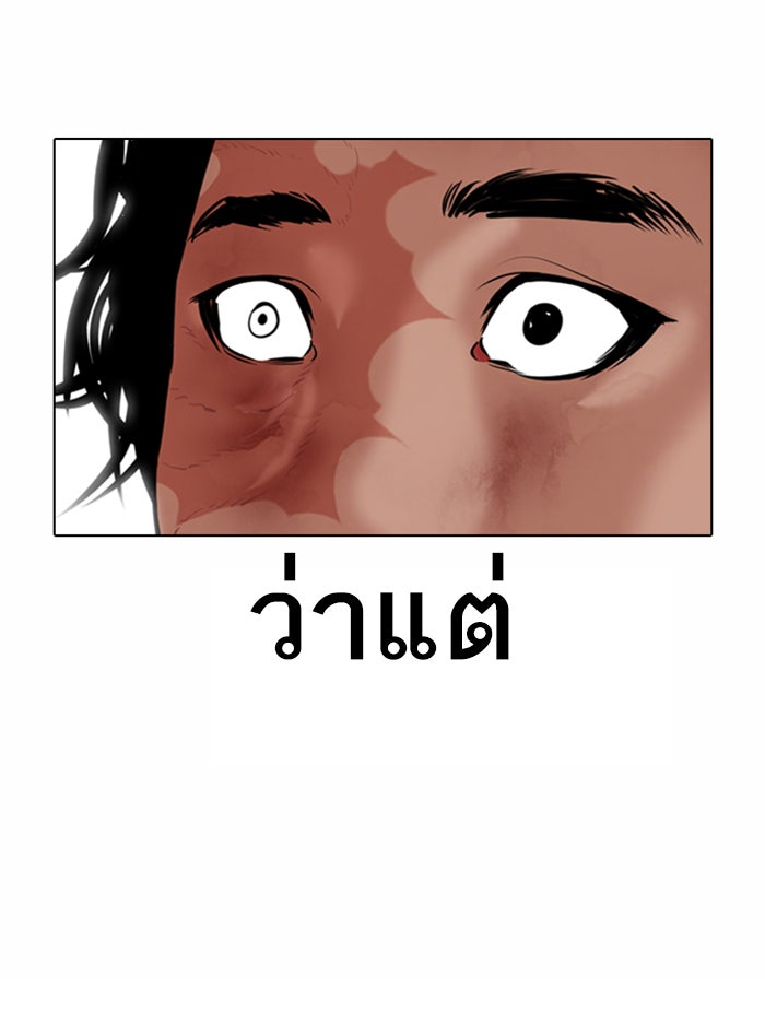 LOOKISM - หน้า 61