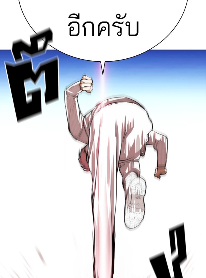 LOOKISM - หน้า 65