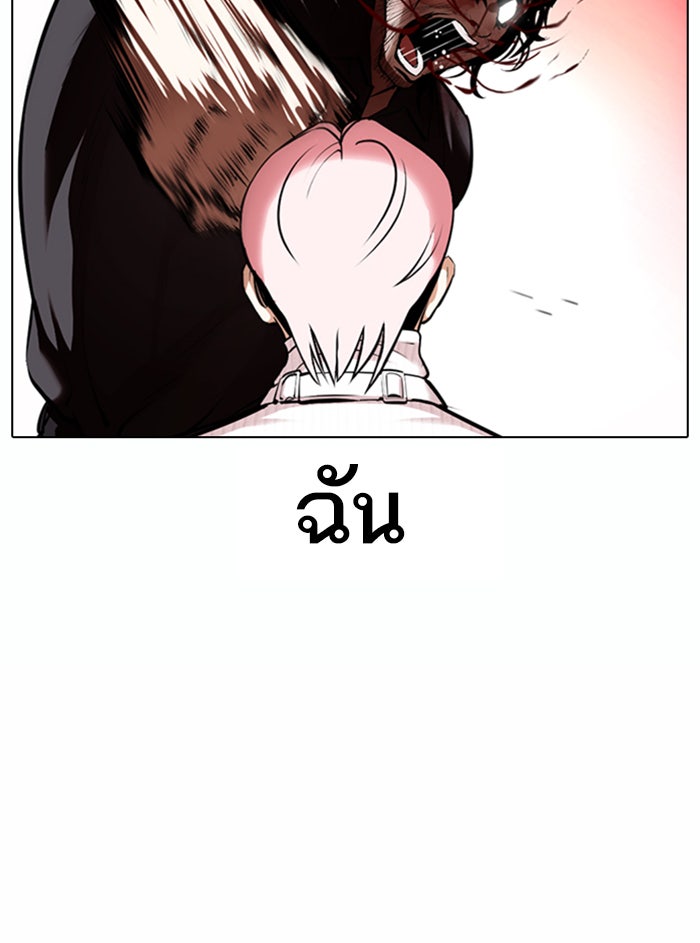 LOOKISM - หน้า 69