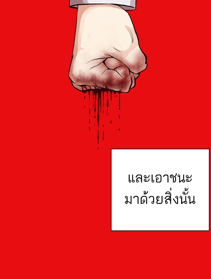 LOOKISM - หน้า 7