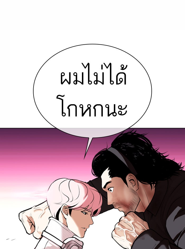 LOOKISM - หน้า 70
