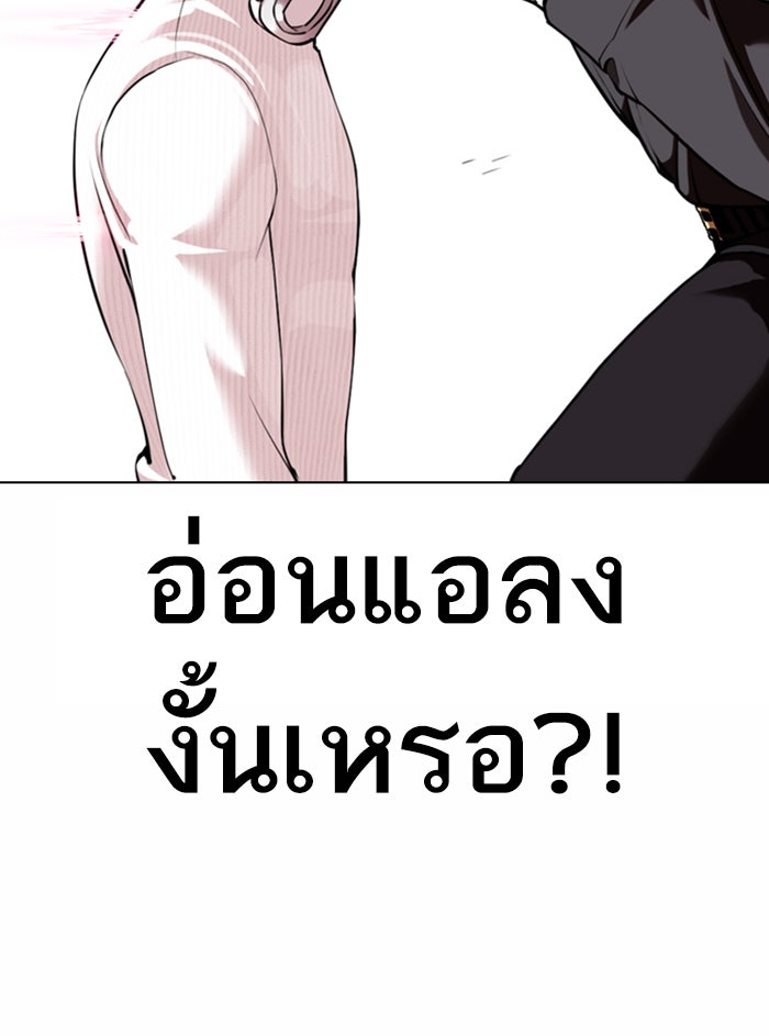 LOOKISM - หน้า 71