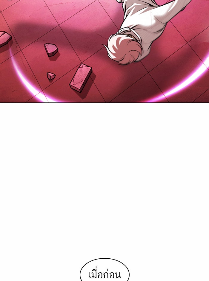 LOOKISM - หน้า 75
