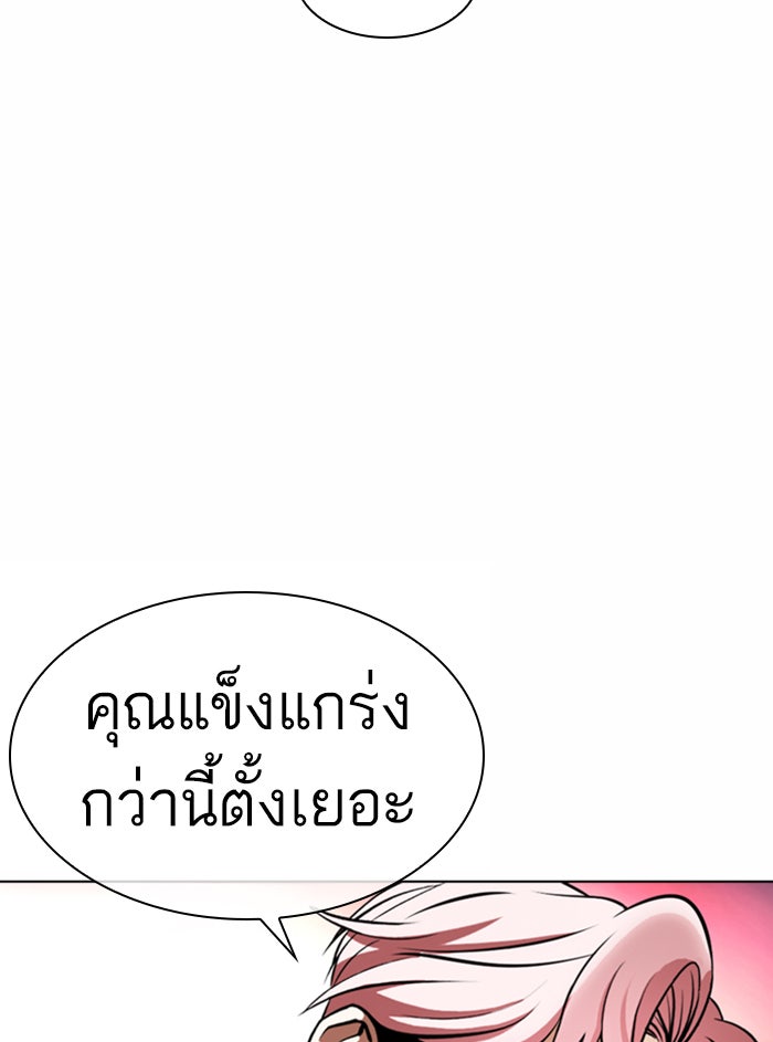 LOOKISM - หน้า 76