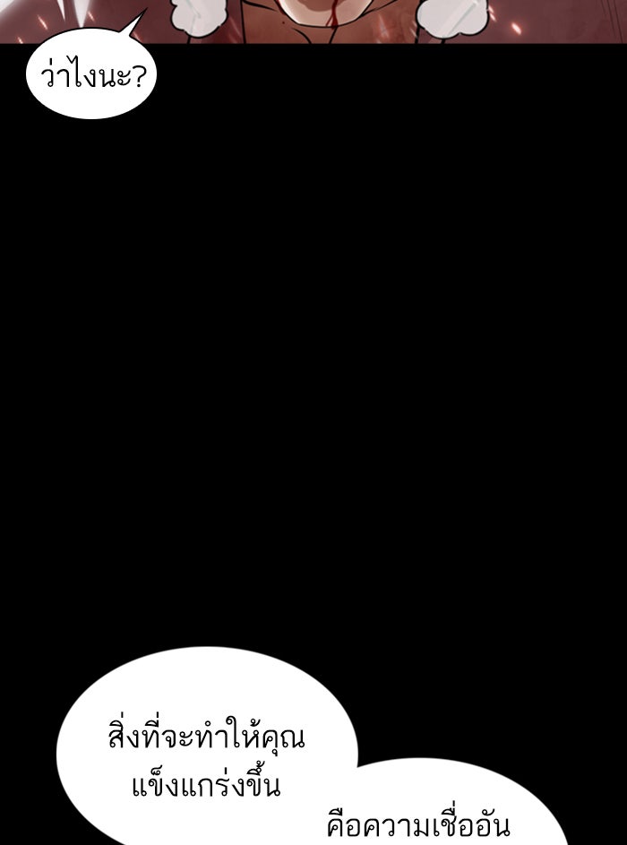 LOOKISM - หน้า 82