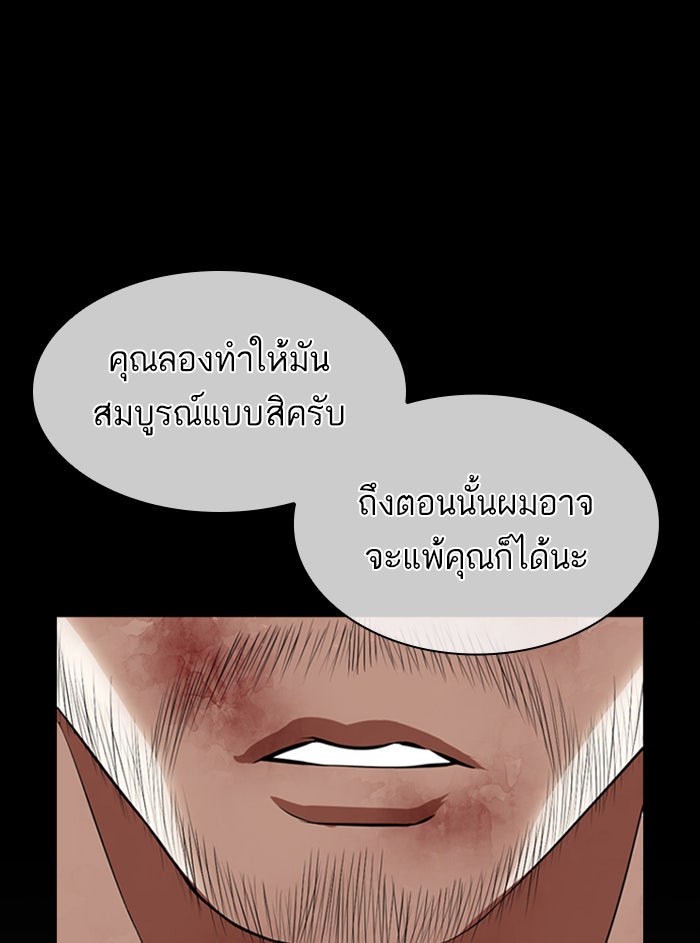 LOOKISM - หน้า 84