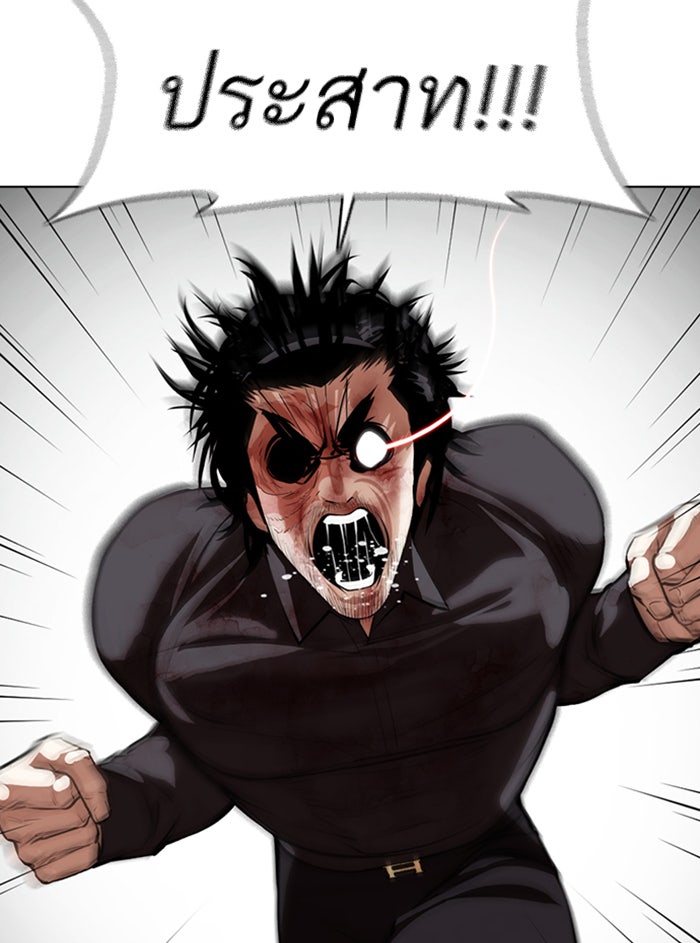 LOOKISM - หน้า 86