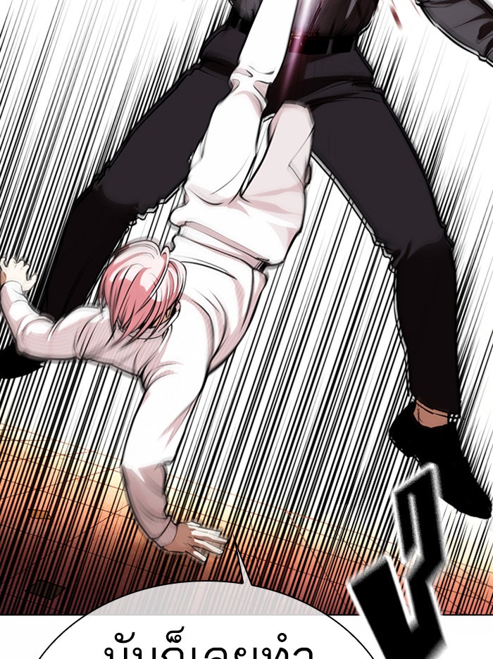 LOOKISM - หน้า 95