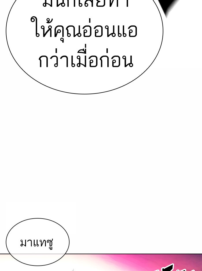 LOOKISM - หน้า 96