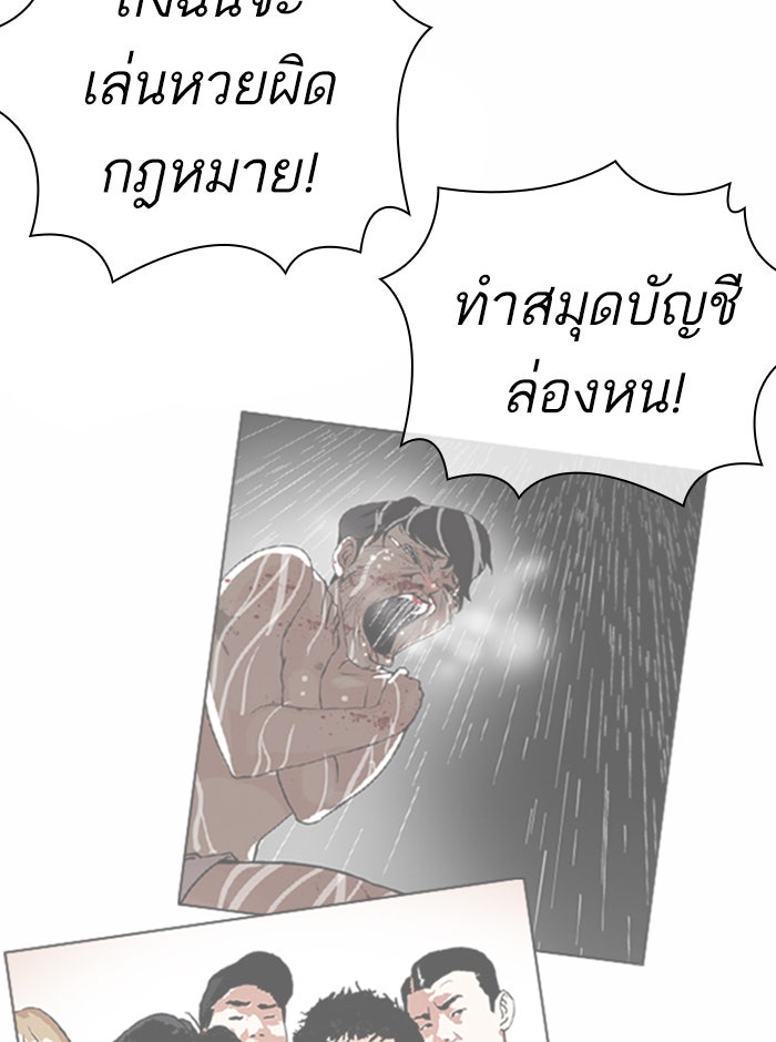LOOKISM - หน้า 100