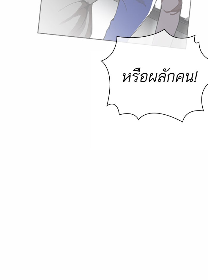LOOKISM - หน้า 102