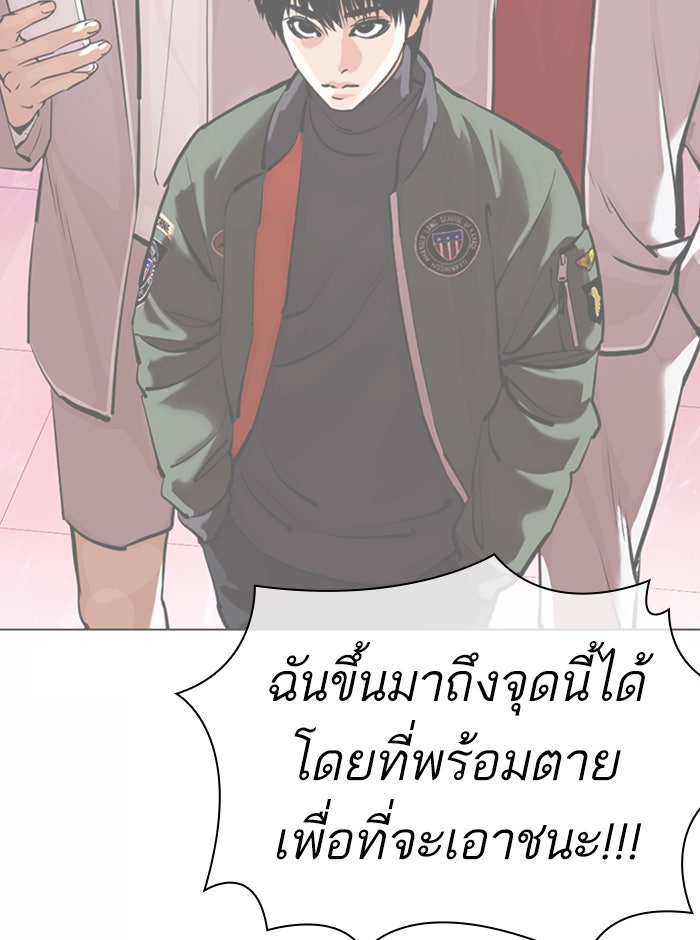 LOOKISM - หน้า 108