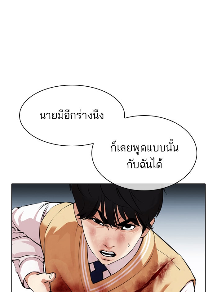 LOOKISM - หน้า 111