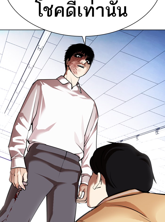 LOOKISM - หน้า 114