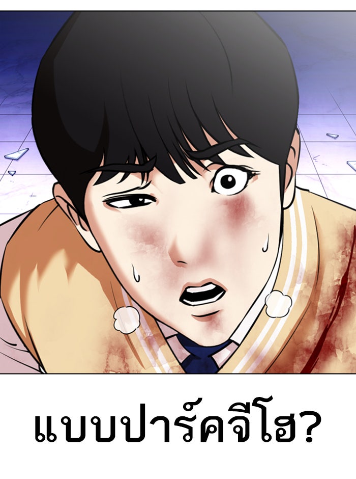 LOOKISM - หน้า 116