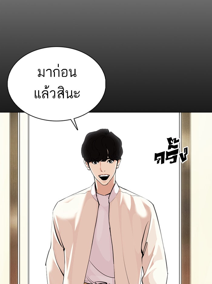 LOOKISM - หน้า 118