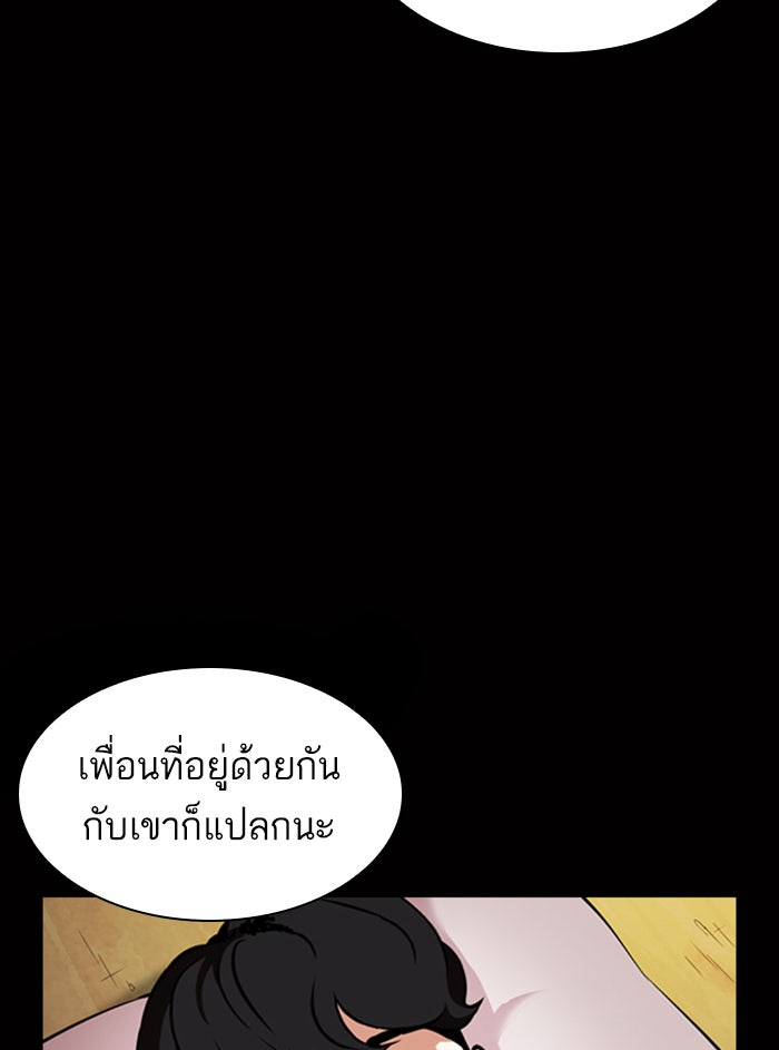 LOOKISM - หน้า 12