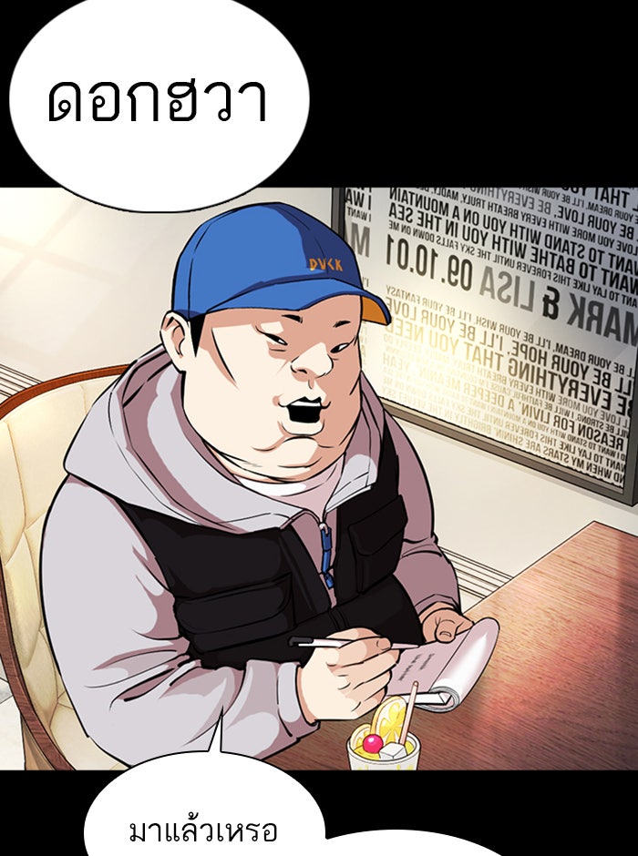 LOOKISM - หน้า 120