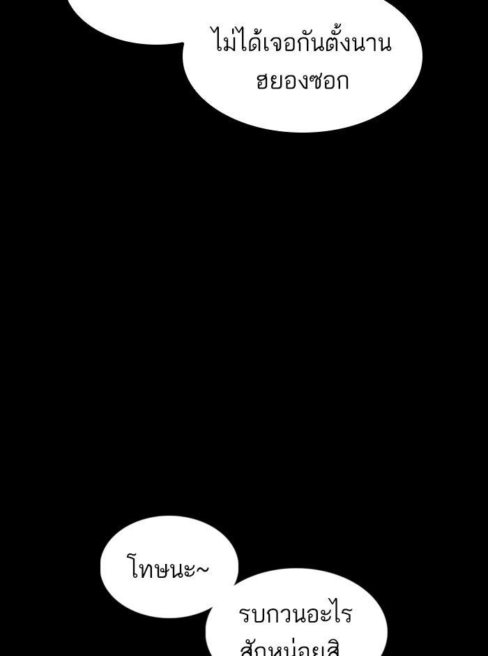 LOOKISM - หน้า 121