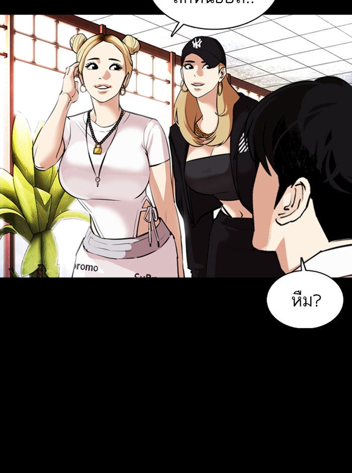 LOOKISM - หน้า 122