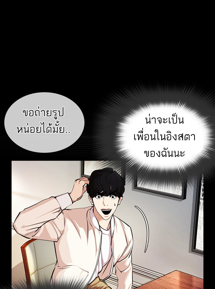 LOOKISM - หน้า 123
