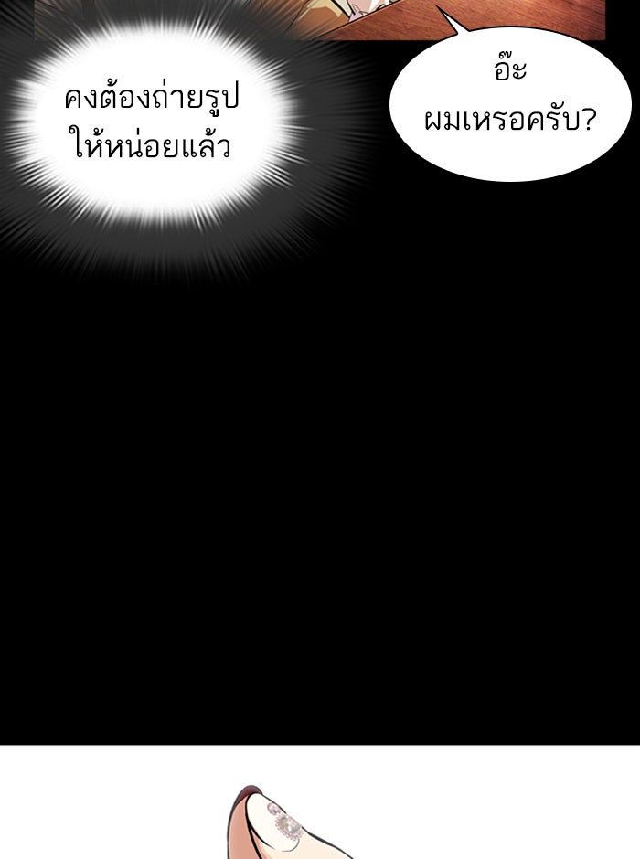 LOOKISM - หน้า 124