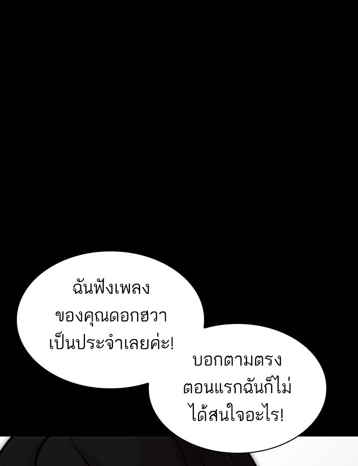 LOOKISM - หน้า 129