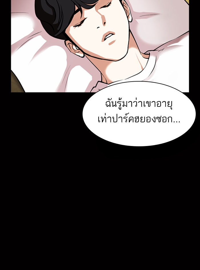 LOOKISM - หน้า 13