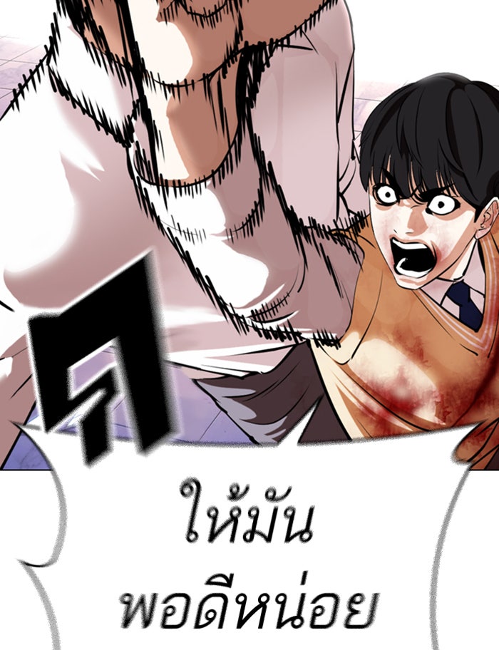 LOOKISM - หน้า 134