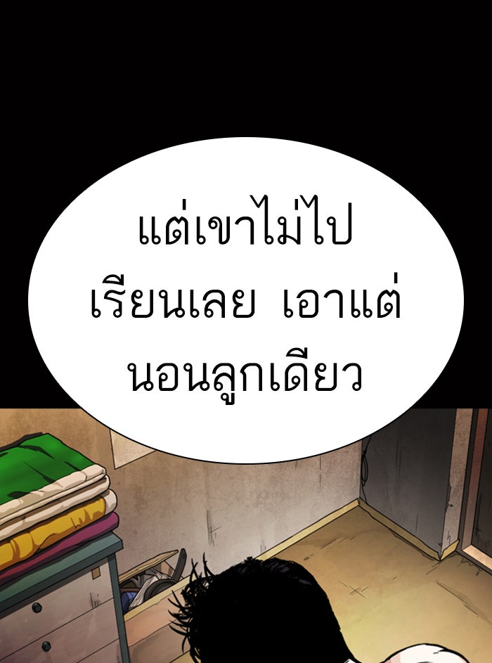 LOOKISM - หน้า 14