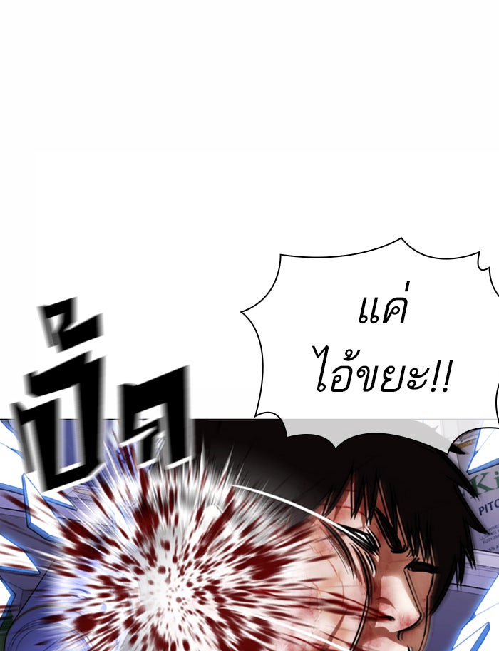 LOOKISM - หน้า 141