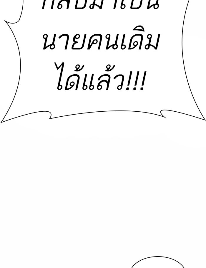 LOOKISM - หน้า 148