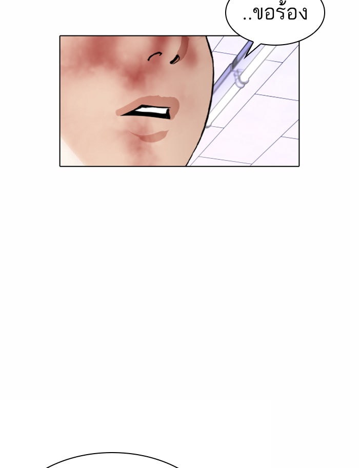 LOOKISM - หน้า 149