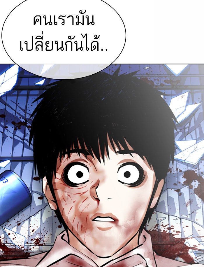 LOOKISM - หน้า 150