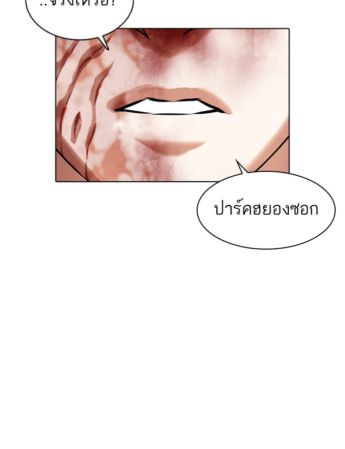 LOOKISM - หน้า 152