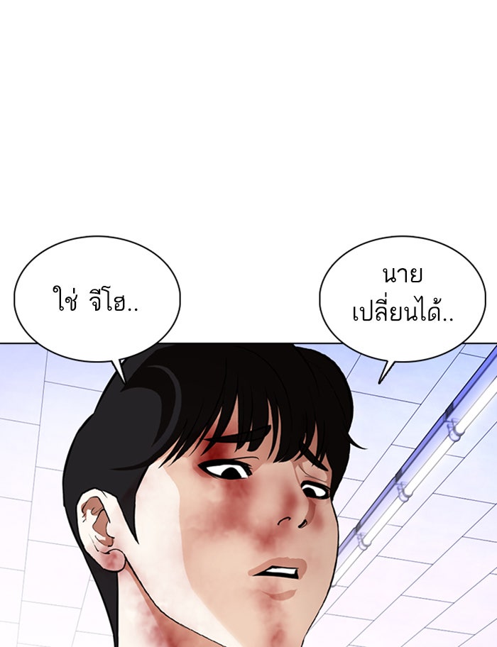 LOOKISM - หน้า 155