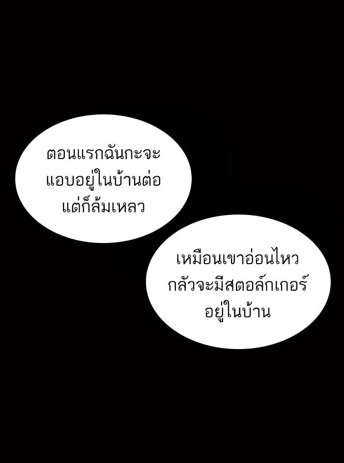 LOOKISM - หน้า 16
