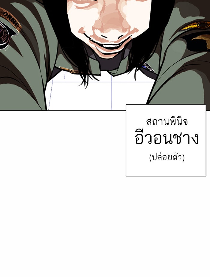 LOOKISM - หน้า 161