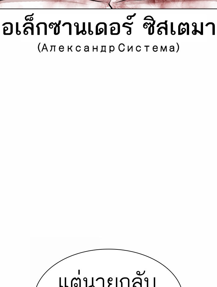 LOOKISM - หน้า 168